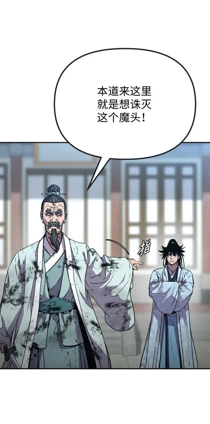 《不死王的轮回》51 纷争结束图46