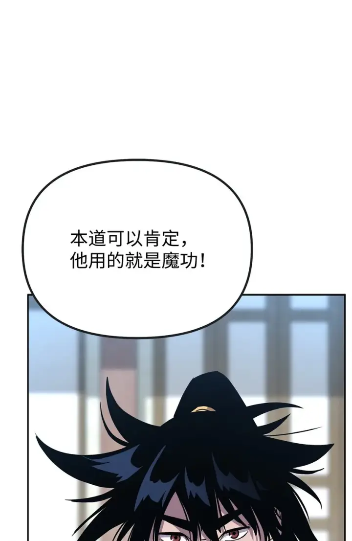 《不死王的轮回》51 纷争结束图47