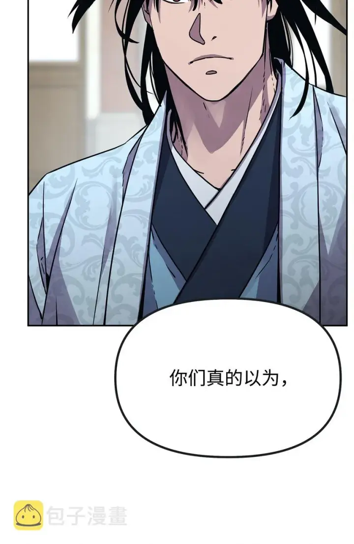 《不死王的轮回》51 纷争结束图48