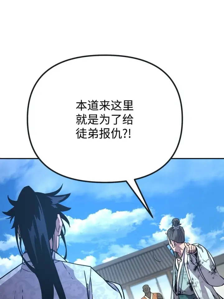 《不死王的轮回》51 纷争结束图49