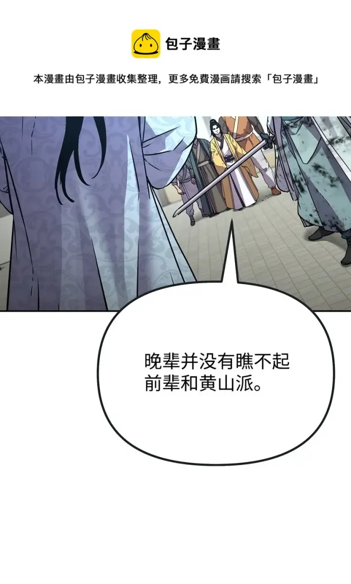 《不死王的轮回》51 纷争结束图50