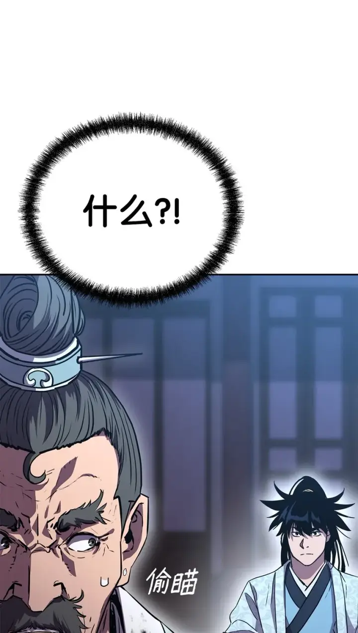 《不死王的轮回》51 纷争结束图53