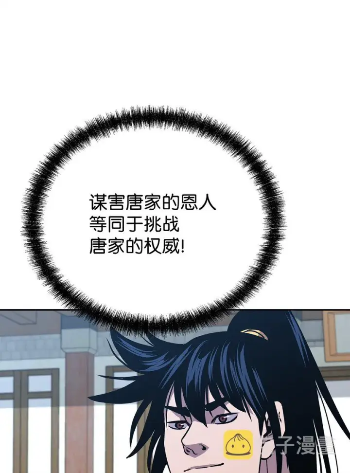 《不死王的轮回》51 纷争结束图56