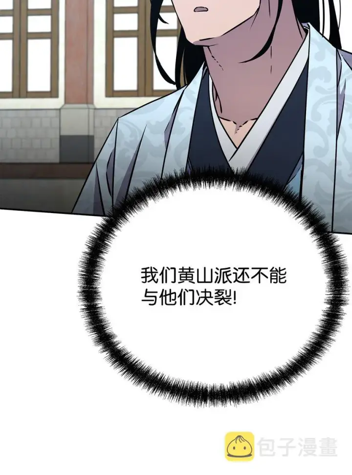 《不死王的轮回》51 纷争结束图57