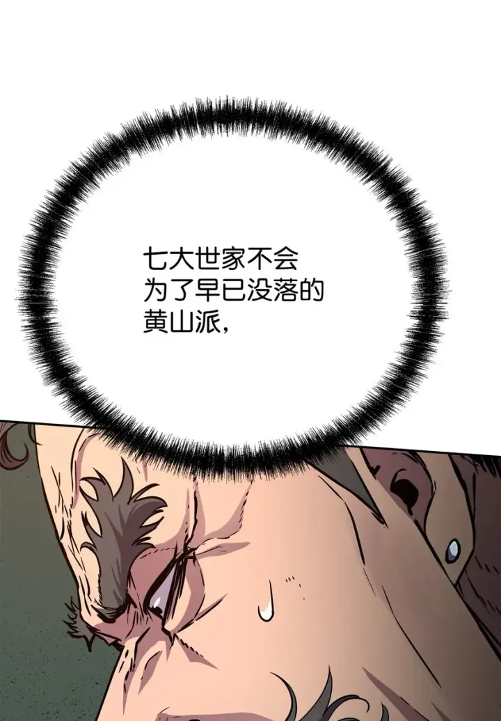 《不死王的轮回》51 纷争结束图58