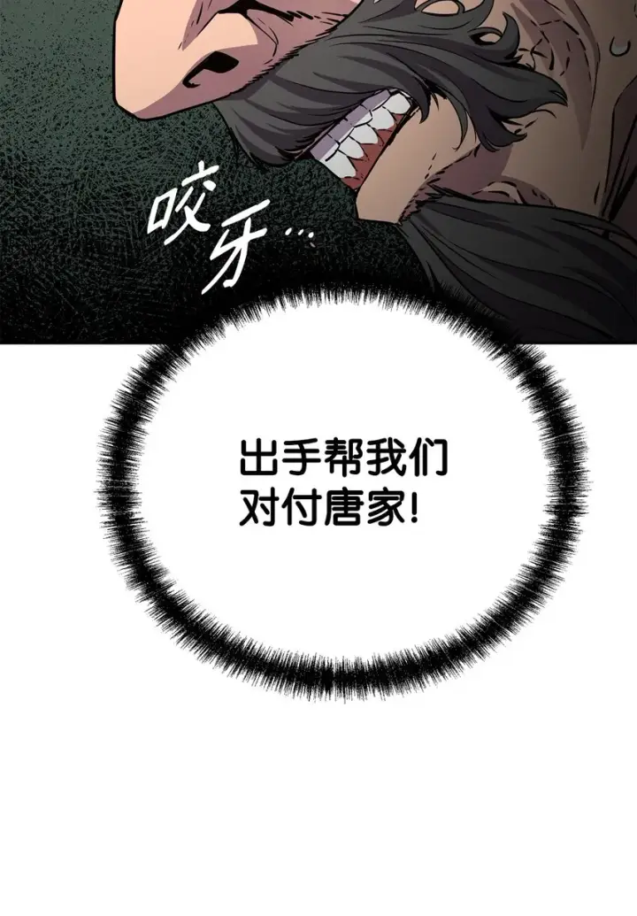 《不死王的轮回》51 纷争结束图59