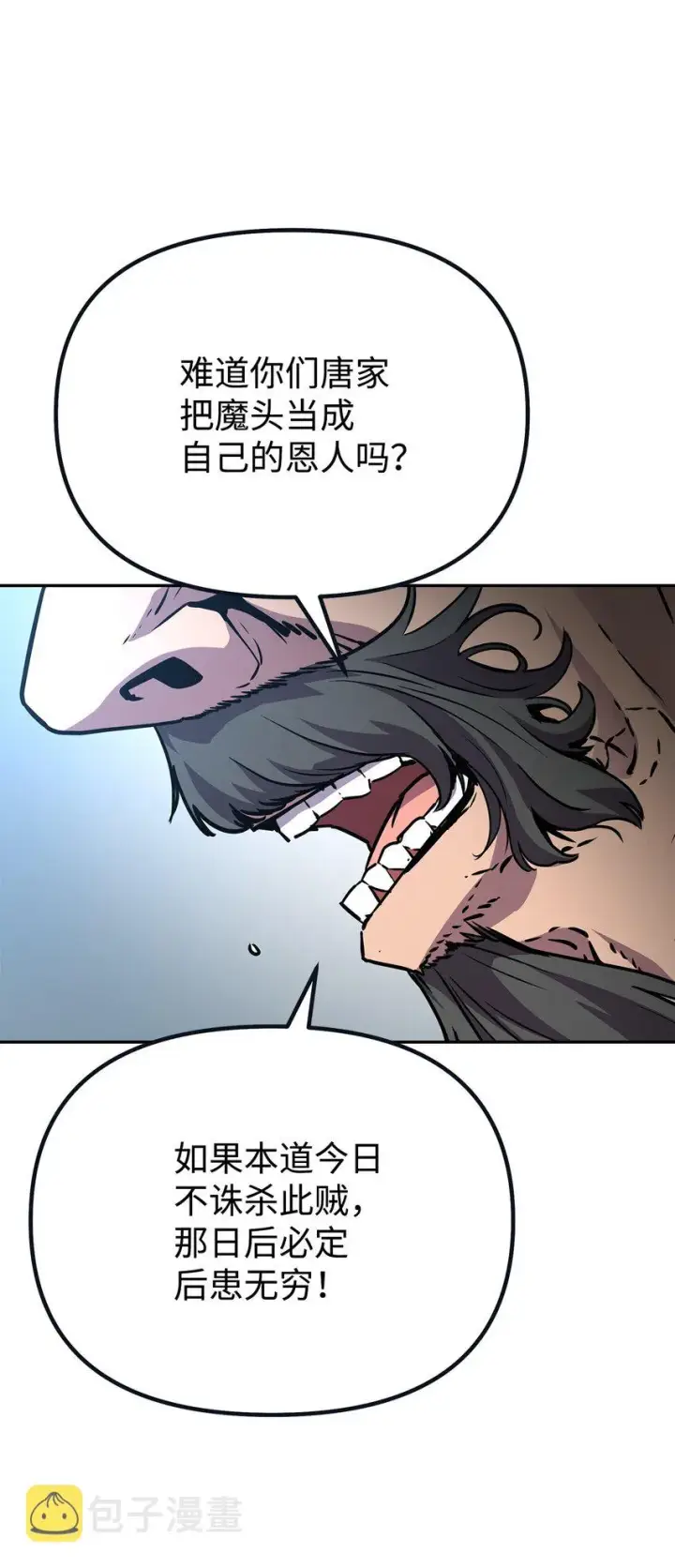 《不死王的轮回》51 纷争结束图60