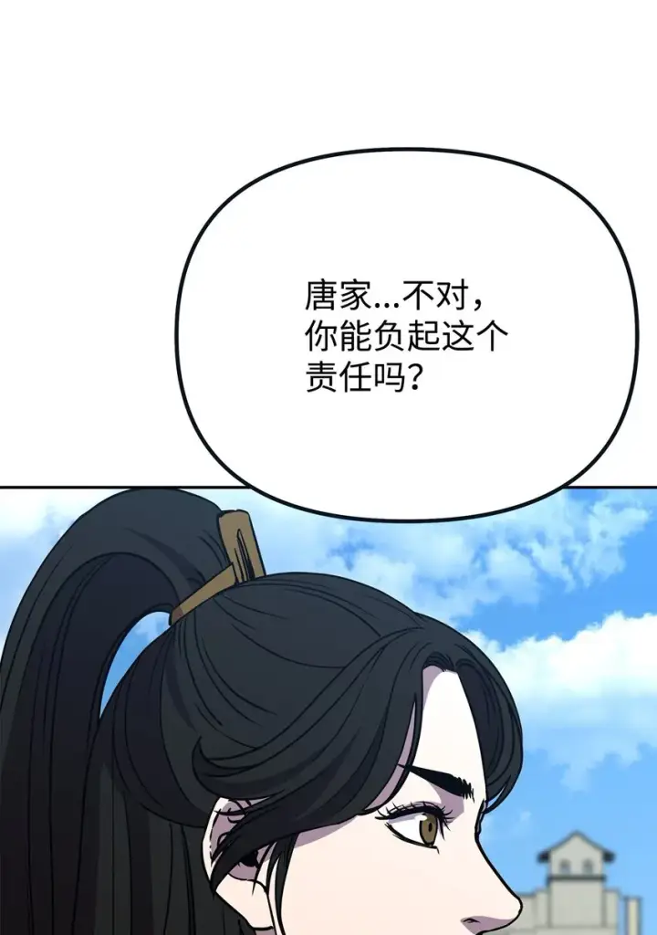 《不死王的轮回》51 纷争结束图61