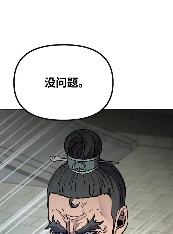 《不死王的轮回》51 纷争结束图63
