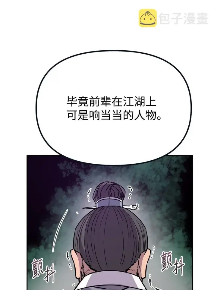 《不死王的轮回》51 纷争结束图67