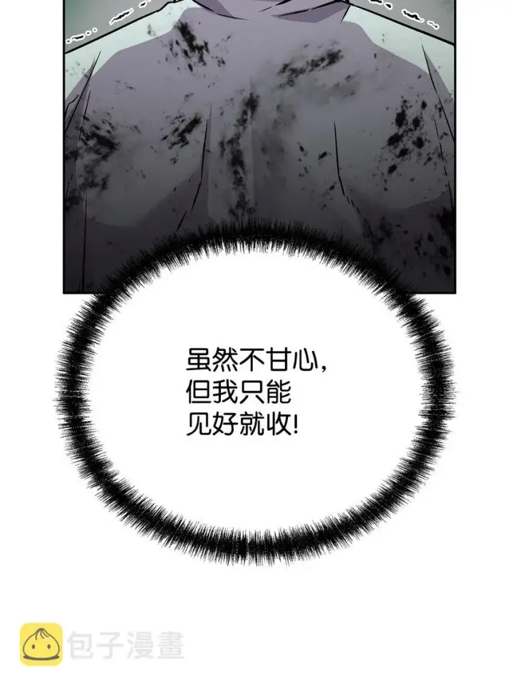 《不死王的轮回》51 纷争结束图68