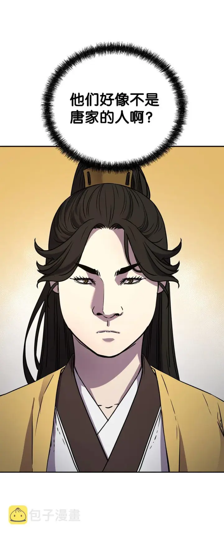 《不死王的轮回》51 纷争结束图7