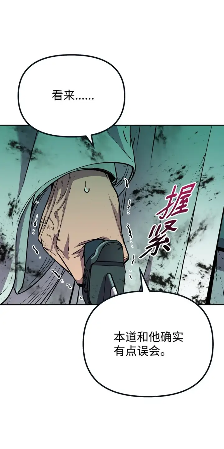 《不死王的轮回》51 纷争结束图70