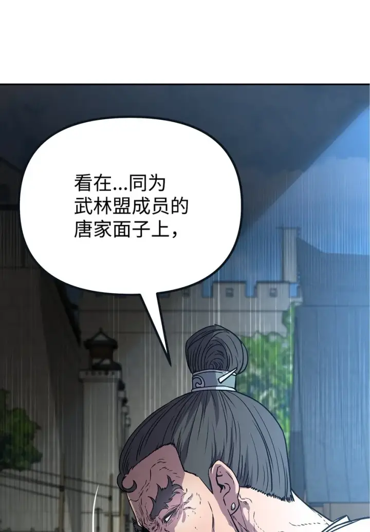 《不死王的轮回》51 纷争结束图71
