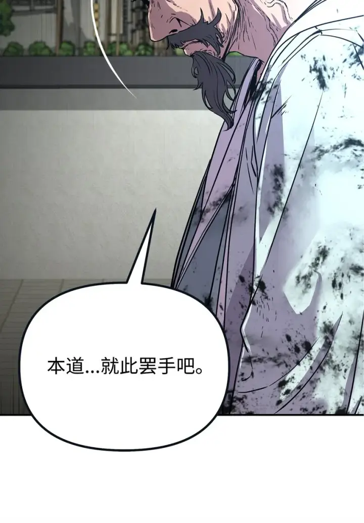 《不死王的轮回》51 纷争结束图72