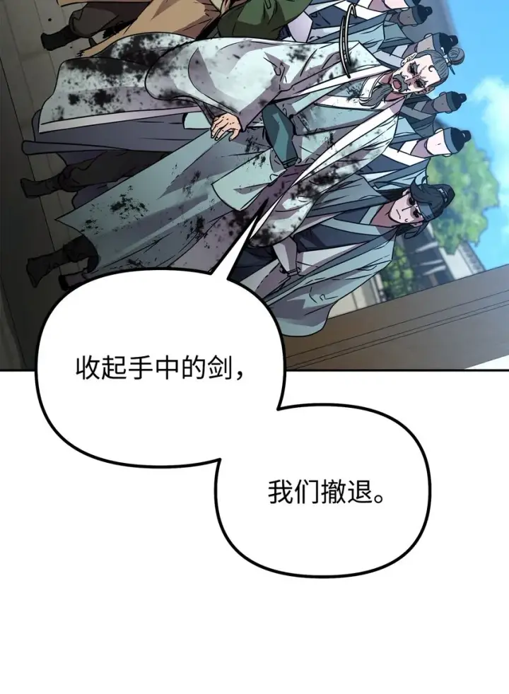 《不死王的轮回》51 纷争结束图74