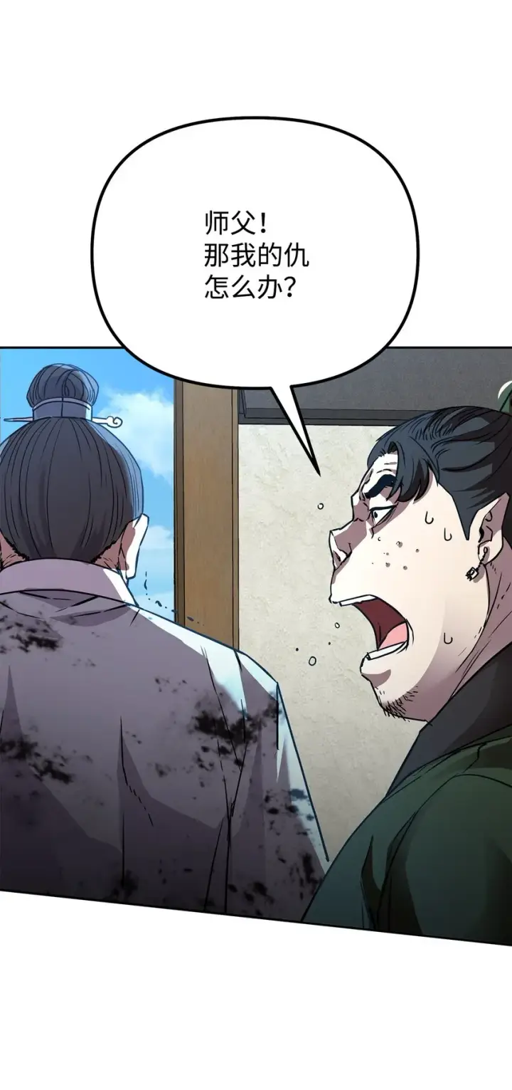 《不死王的轮回》51 纷争结束图75
