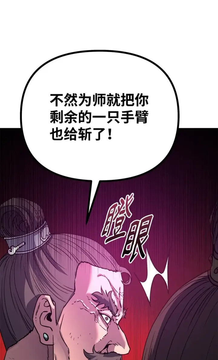 《不死王的轮回》51 纷争结束图77