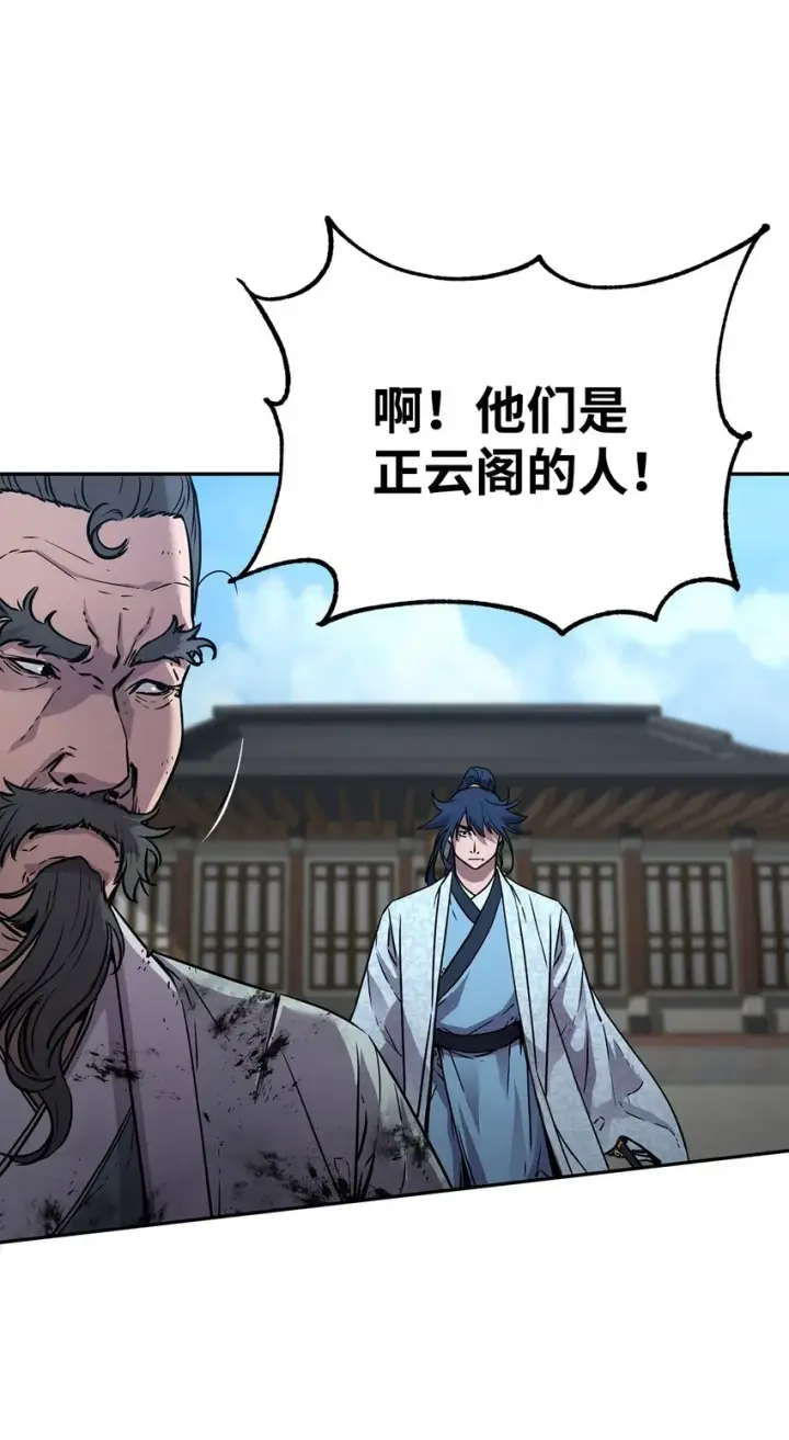 《不死王的轮回》51 纷争结束图8