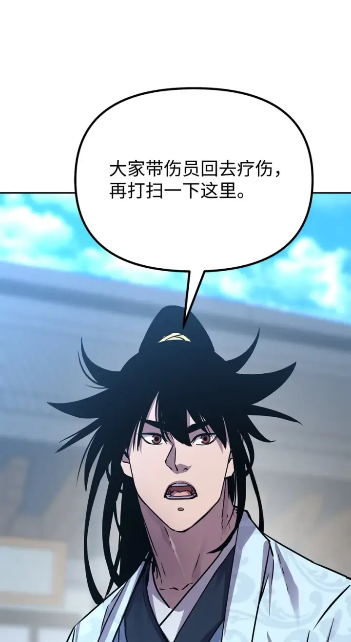 《不死王的轮回》51 纷争结束图82