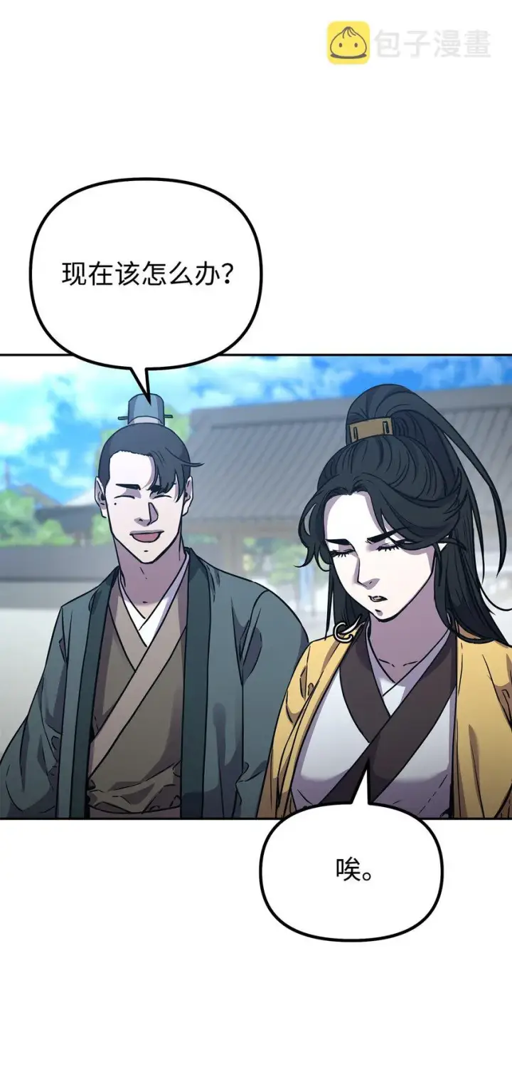 《不死王的轮回》51 纷争结束图84