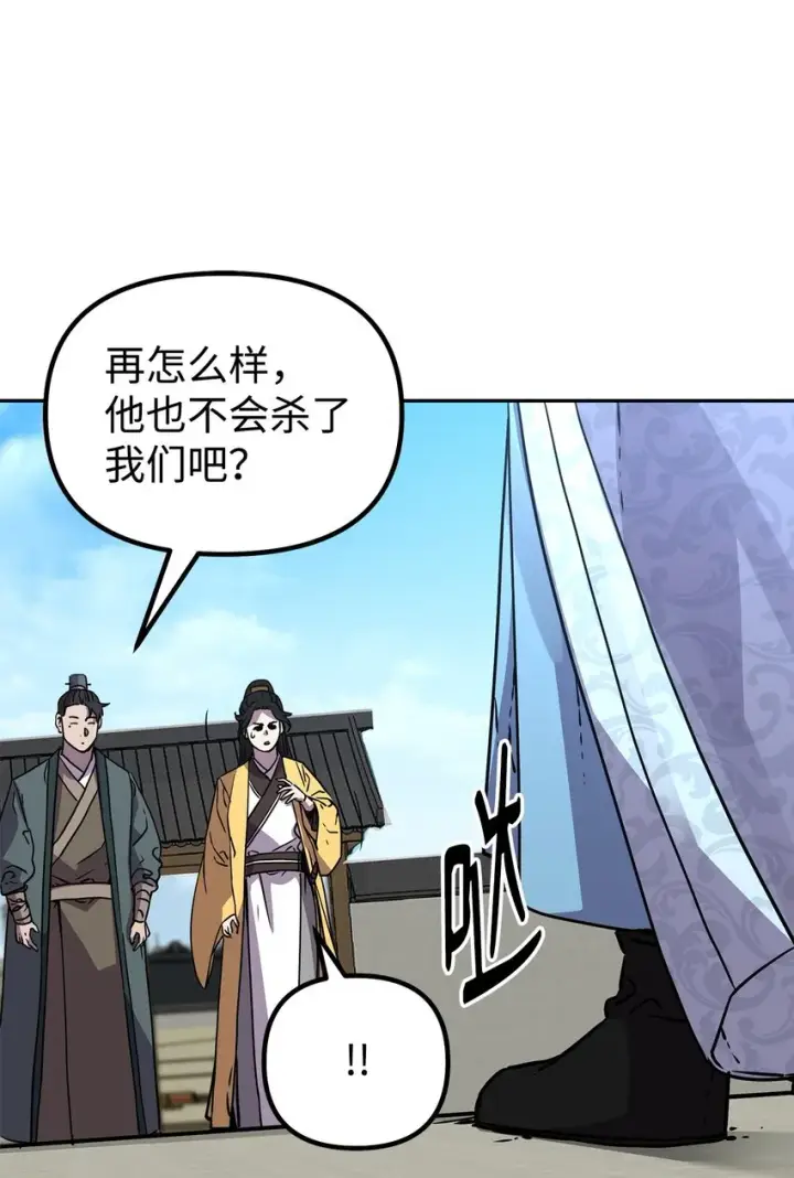 《不死王的轮回》51 纷争结束图87