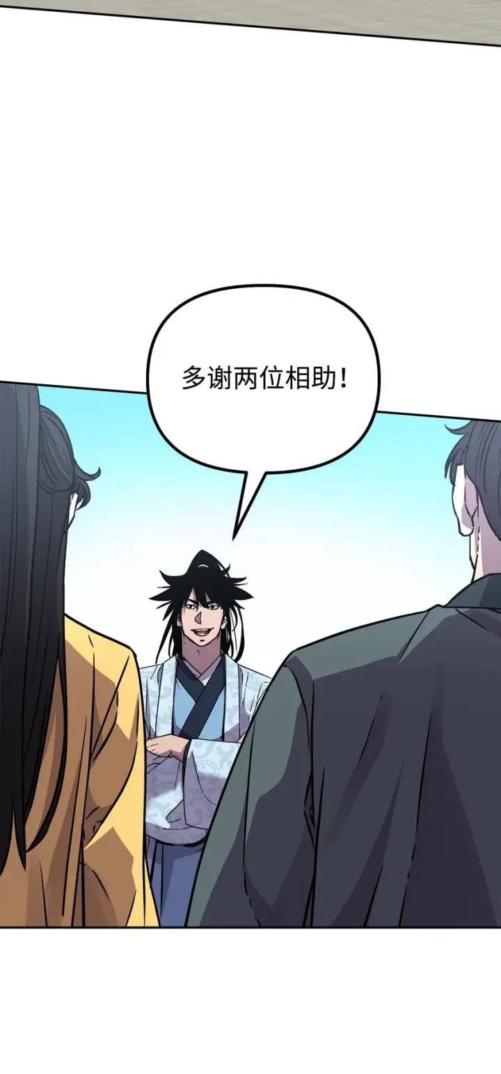 《不死王的轮回》51 纷争结束图88
