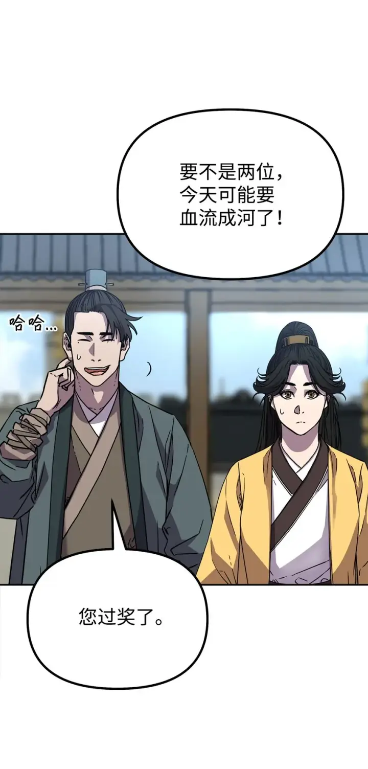 《不死王的轮回》51 纷争结束图89