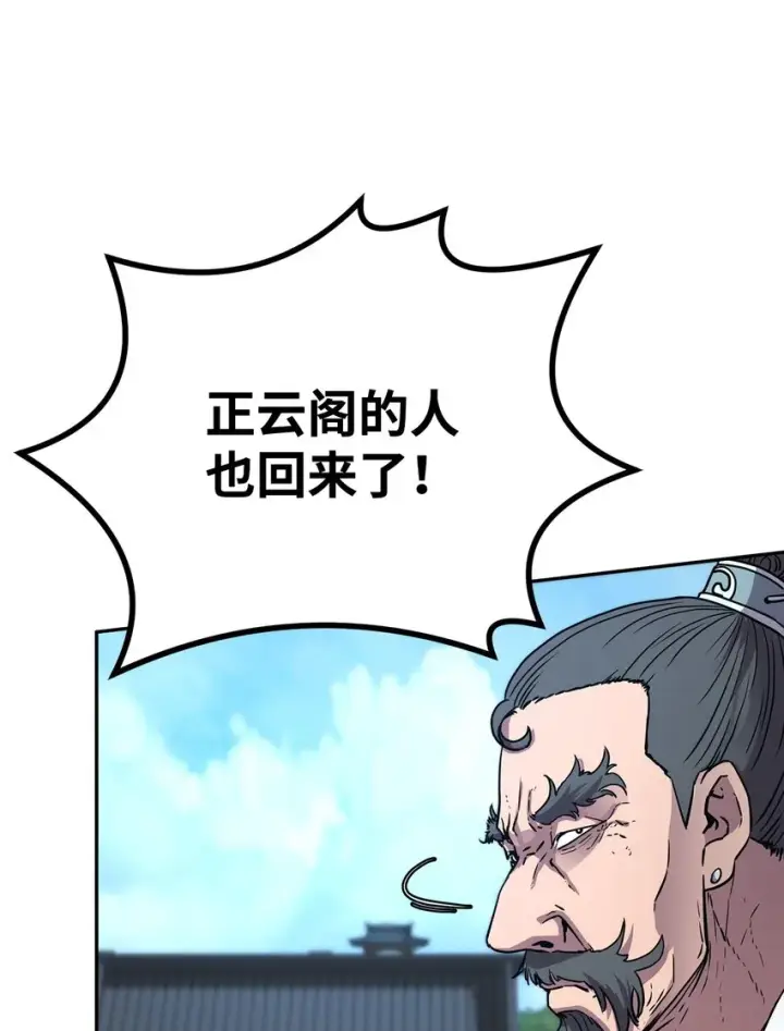 《不死王的轮回》51 纷争结束图9