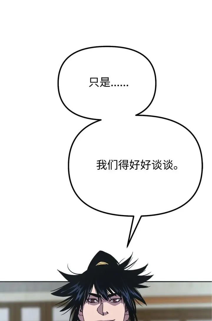 《不死王的轮回》51 纷争结束图90