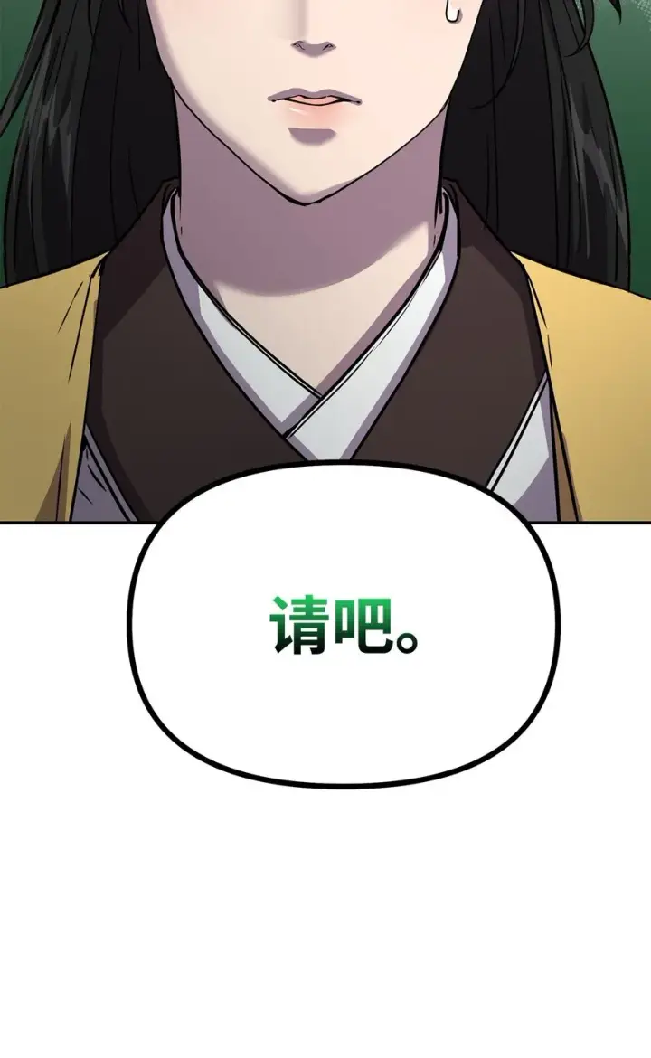 《不死王的轮回》51 纷争结束图93