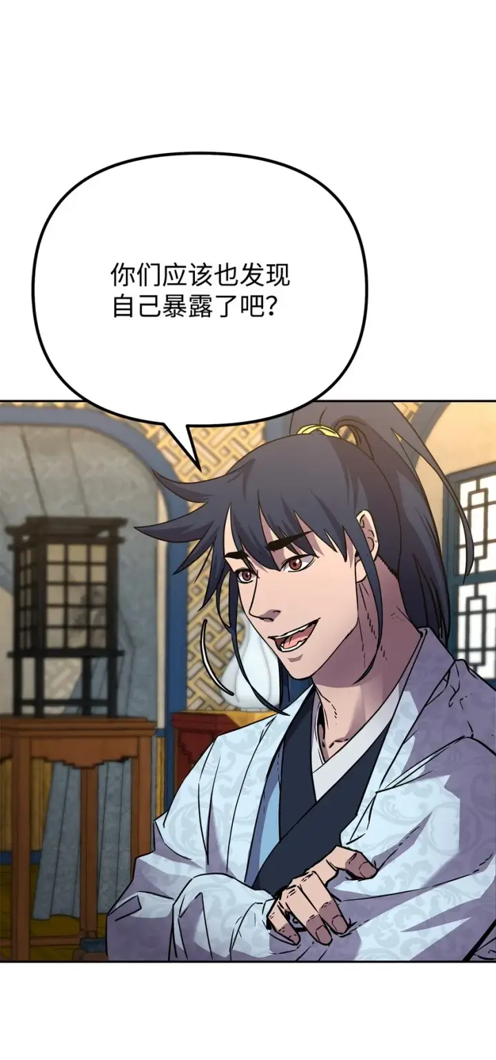 《不死王的轮回》52 失踪案真相图10