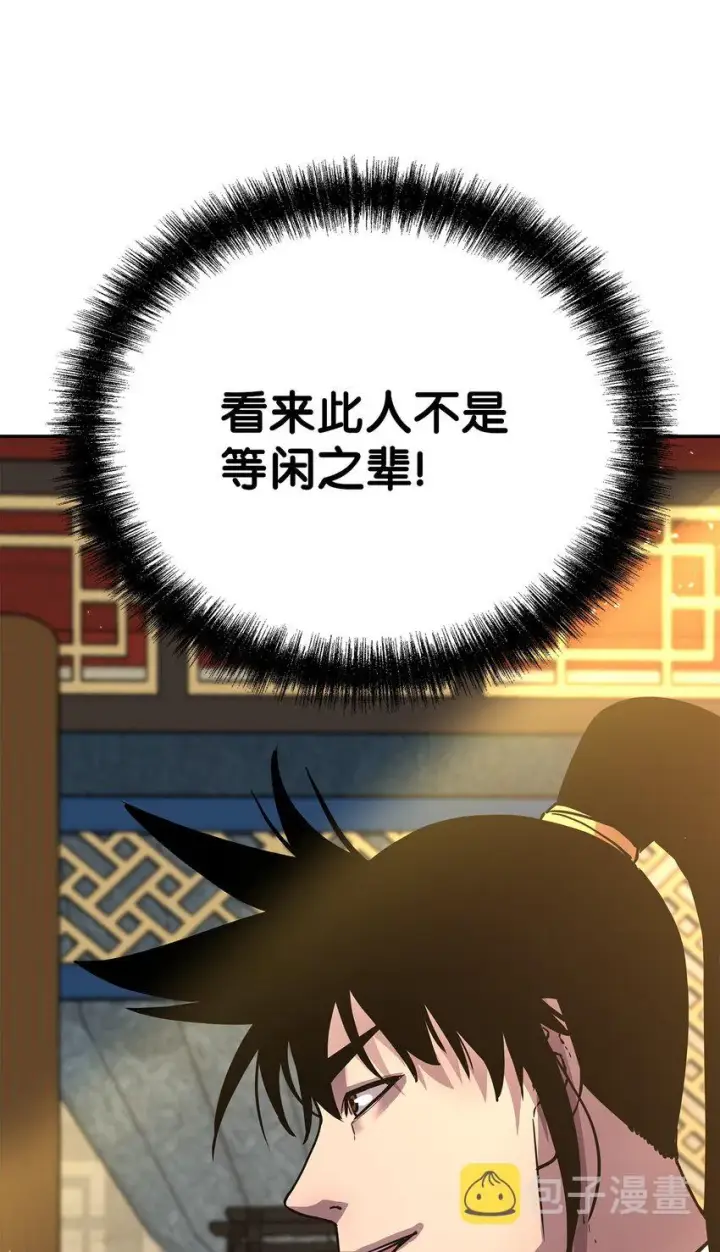 《不死王的轮回》52 失踪案真相图14