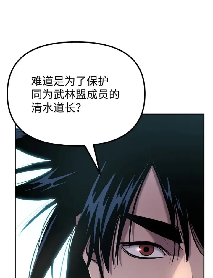 《不死王的轮回》52 失踪案真相图17