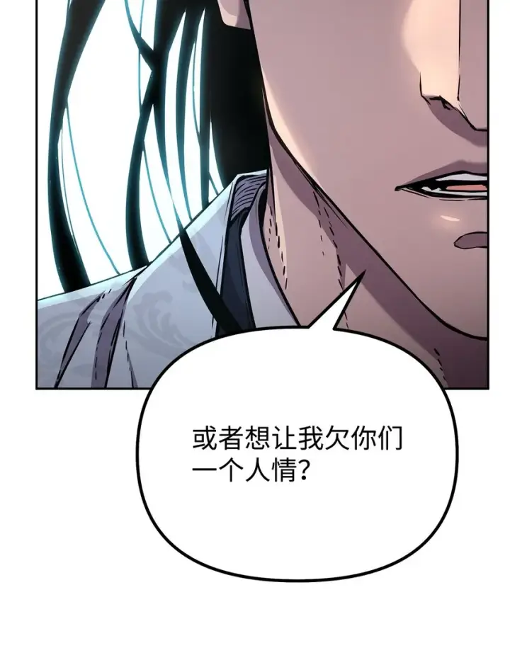 《不死王的轮回》52 失踪案真相图18