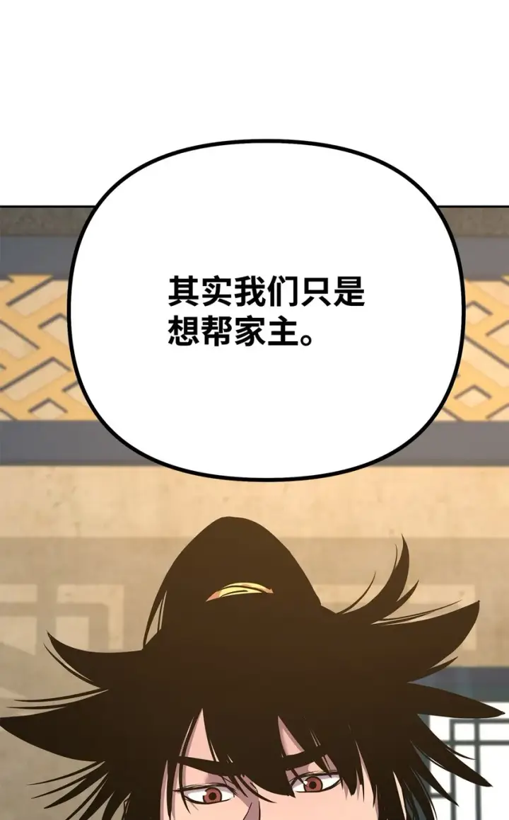 《不死王的轮回》52 失踪案真相图22