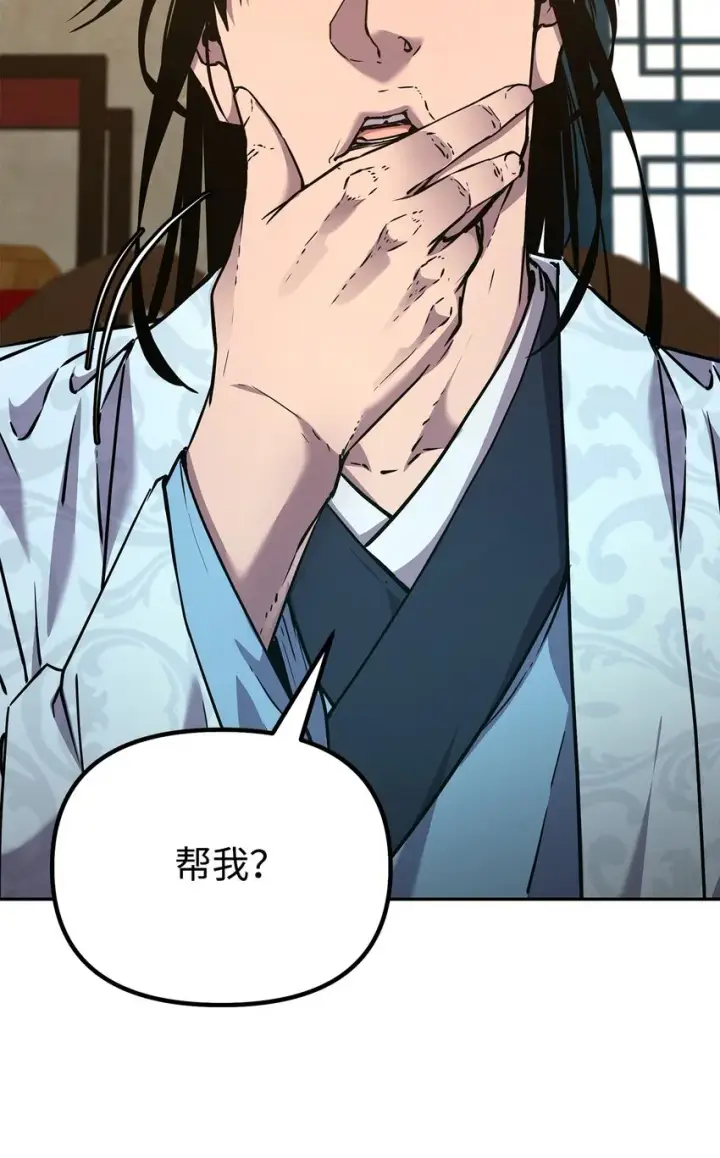 《不死王的轮回》52 失踪案真相图23