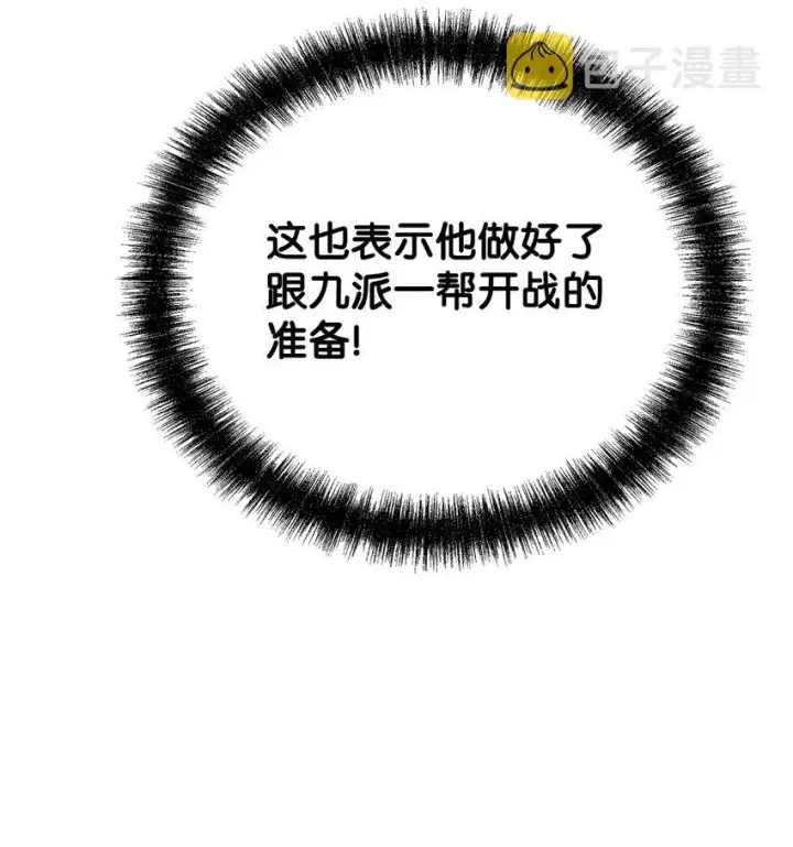 《不死王的轮回》52 失踪案真相图28