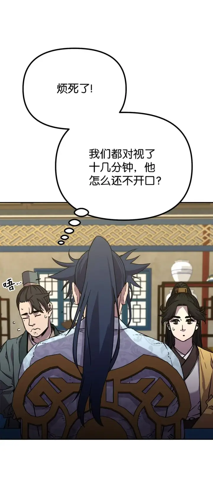 《不死王的轮回》52 失踪案真相图3