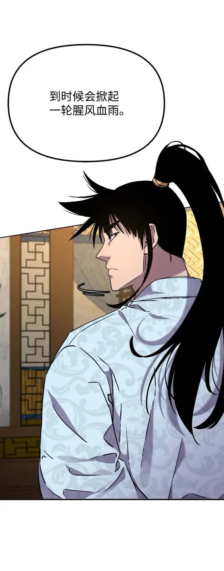 《不死王的轮回》52 失踪案真相图31