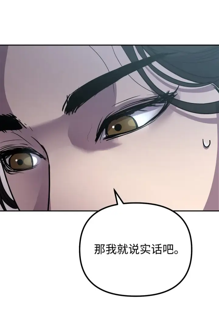 《不死王的轮回》52 失踪案真相图39