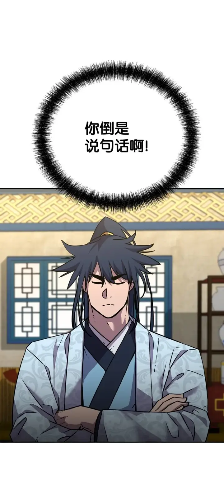 《不死王的轮回》52 失踪案真相图4