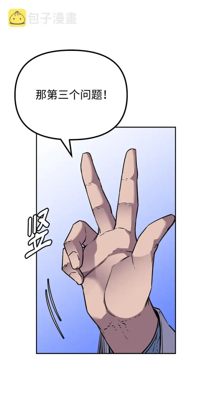 《不死王的轮回》52 失踪案真相图43