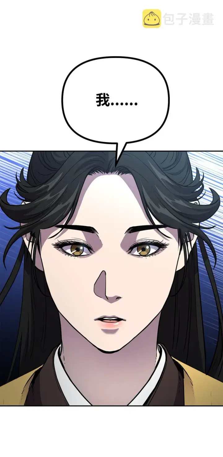 《不死王的轮回》52 失踪案真相图45