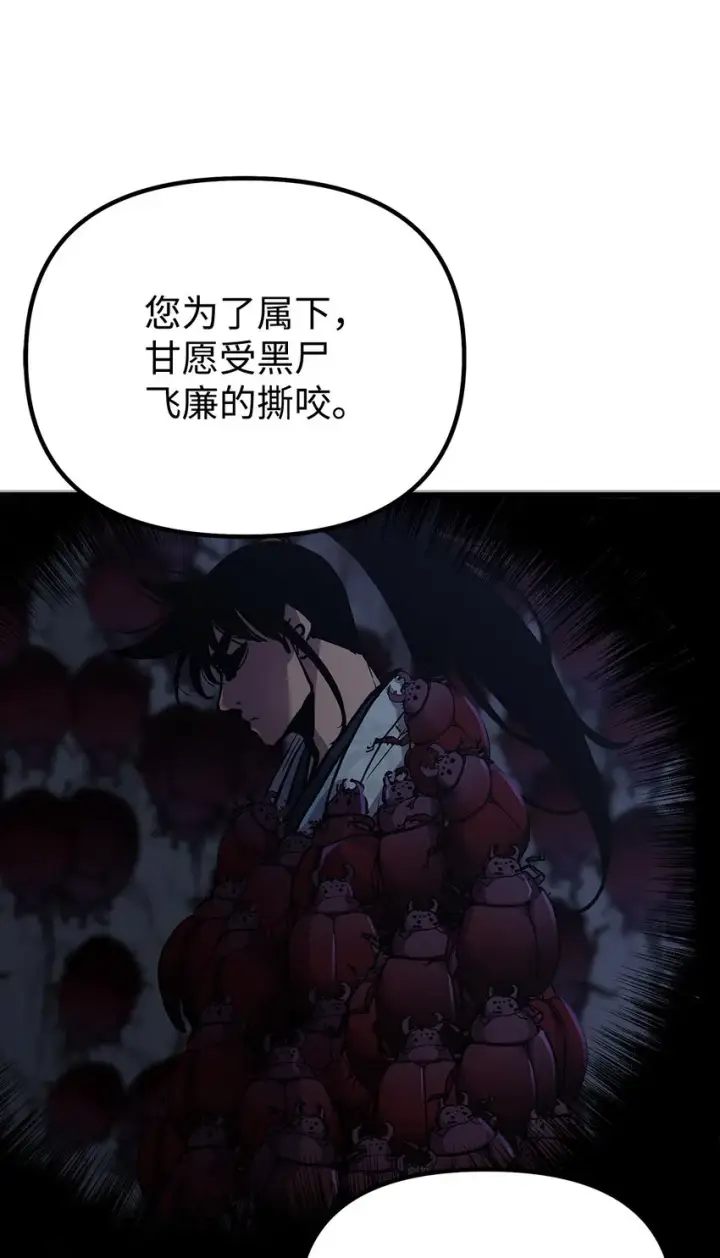 《不死王的轮回》52 失踪案真相图47