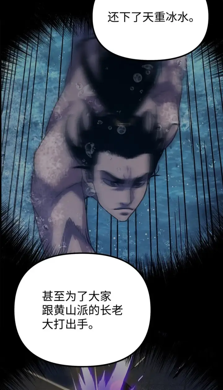 《不死王的轮回》52 失踪案真相图48