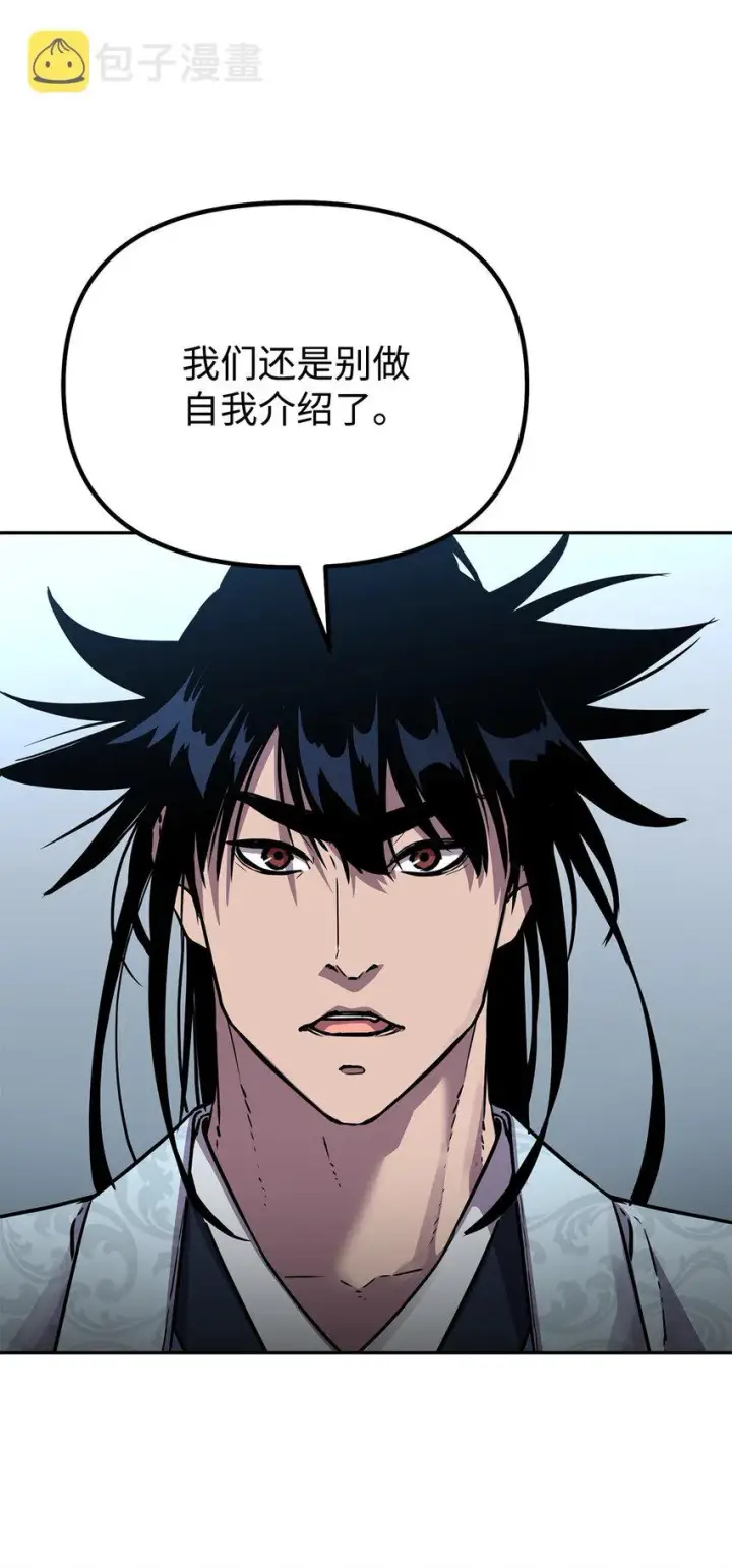 《不死王的轮回》52 失踪案真相图5