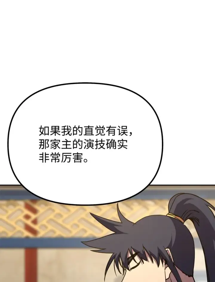 《不死王的轮回》52 失踪案真相图51