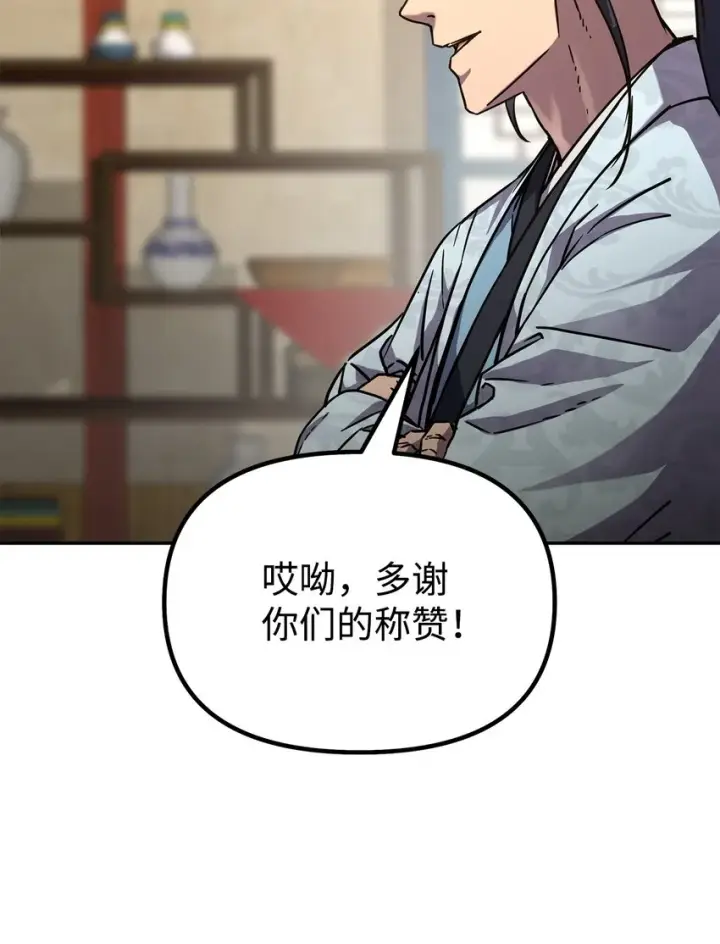 《不死王的轮回》52 失踪案真相图52