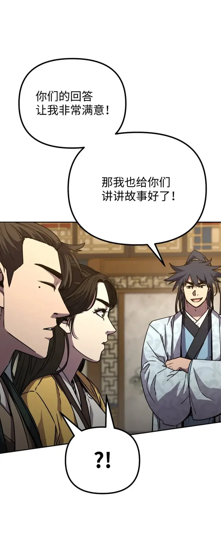 《不死王的轮回》52 失踪案真相图53